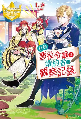 挠脚心漫画《足尖上的魔术师》封面