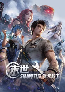 挠脚心漫画《脚心漫画社 第二季》封面